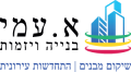 א.עמי בנייה ויזמות - לוגו